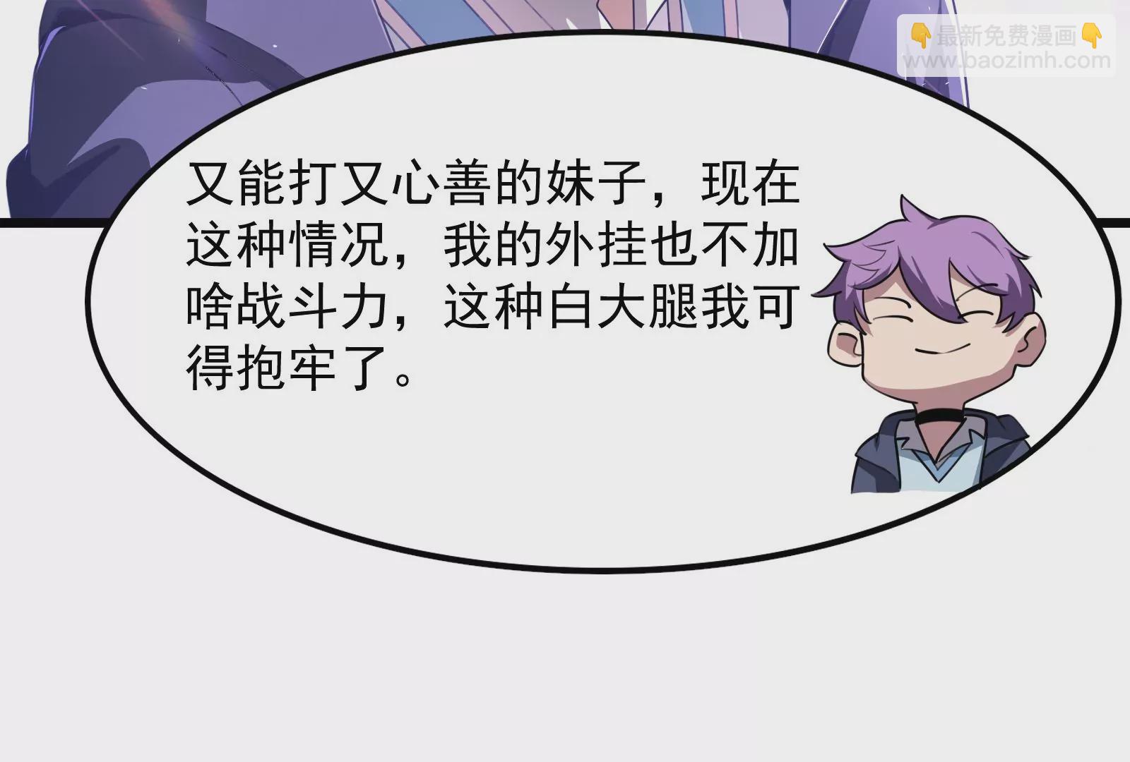 古神遊戲 - 第3話  抱妹子大腿(1/3) - 7